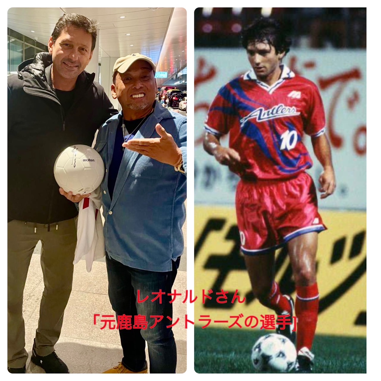 鹿島アントラーズ レオナルド